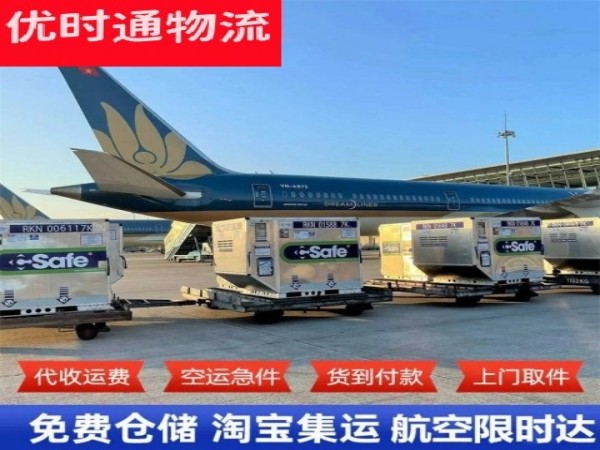 东凤镇到丹麦空运加急专线